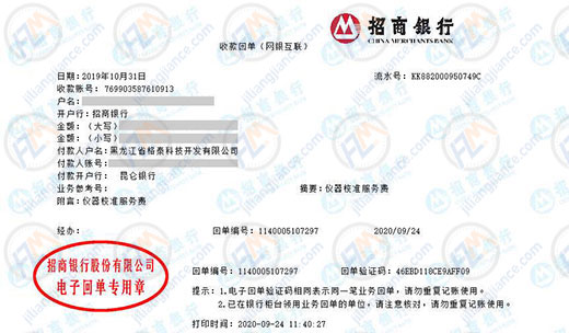 格泰科技開(kāi)發(fā)做計(jì)量檢測(cè)的優(yōu)選